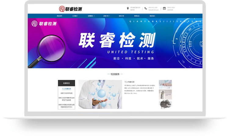檢測網(wǎng)站建設(shè),檢測網(wǎng)站制作,手機(jī)網(wǎng)站建設(shè)案例