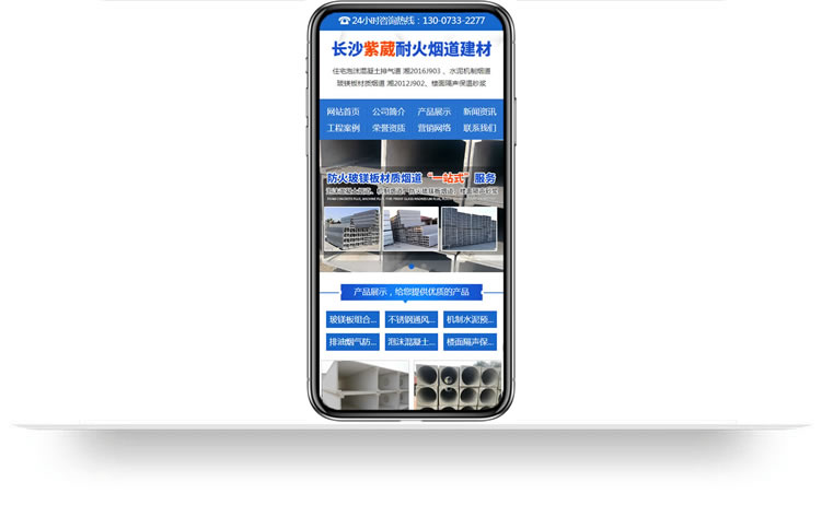 手機網站建設,手機網站改版,手機網站升級