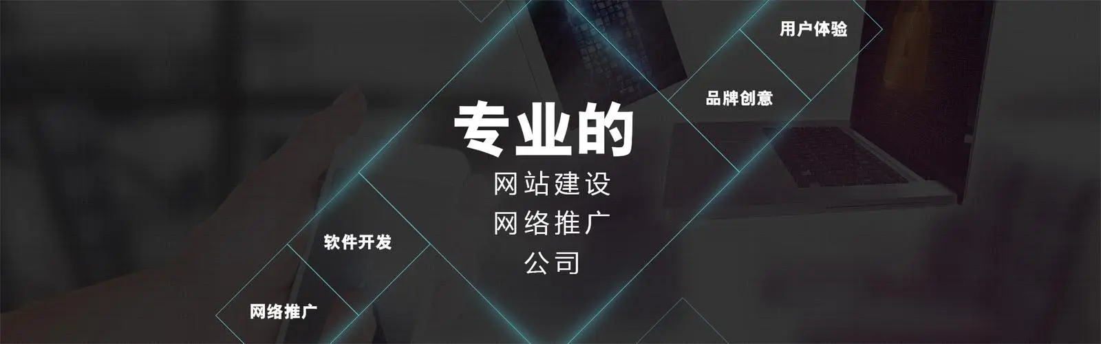 網站建設的好與壞美與丑在網站首屏，第一頁面之下與底部之上是網站核心內容縮略展示與引導頁面。