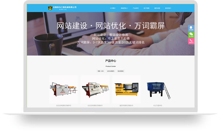 石家莊推廣型網站建設案例，宣傳型網站制作案例