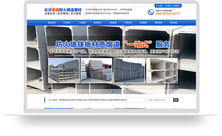 建材網站建設案例,設備網站制作案例