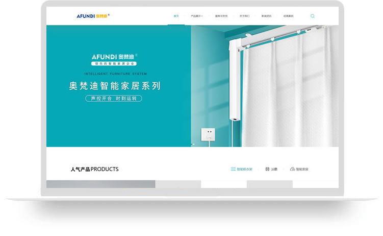 智能家居網站建設案例，手機網站制作案例