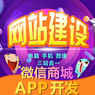 打造您的線上世界，我們專注于網(wǎng)站建設(shè)！創(chuàng)意設(shè)計(jì)，用??戶體驗(yàn)，全方位服務(wù)